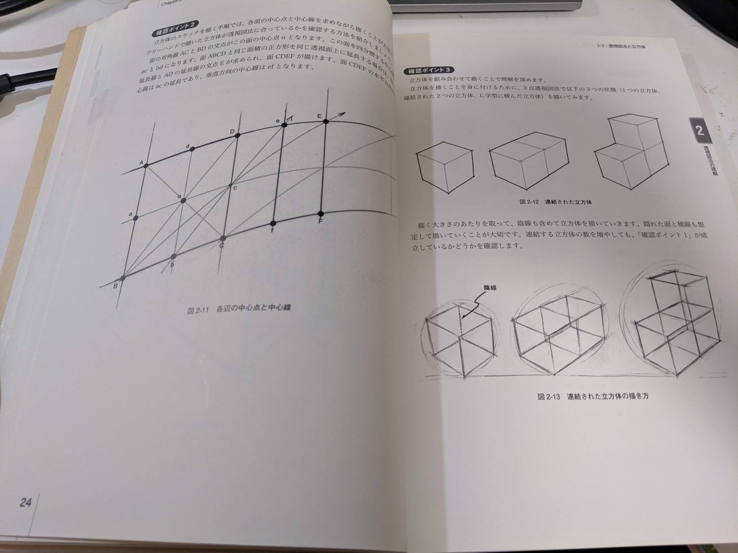 ポンチ絵の書き方を学びたい設計者におすすめな本 プロダクトデザインのためのスケッチワーク 機械設計学習館